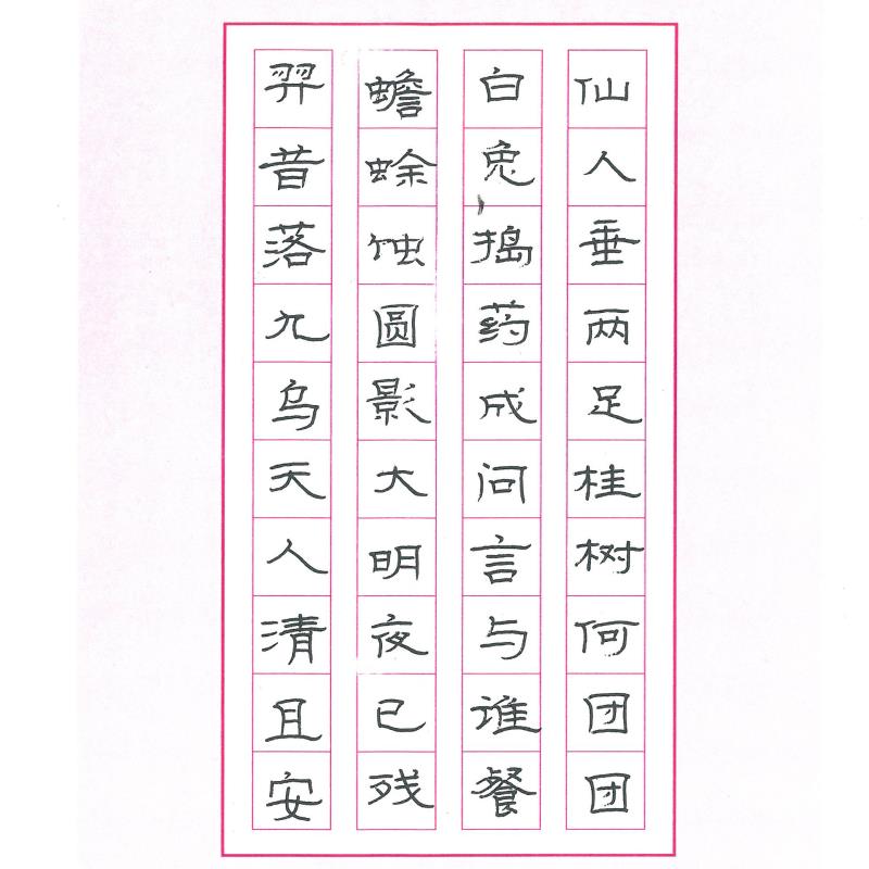 深圳 深圳市龙华新区观澜街道中心小学 硬笔小学组 黄闻轩