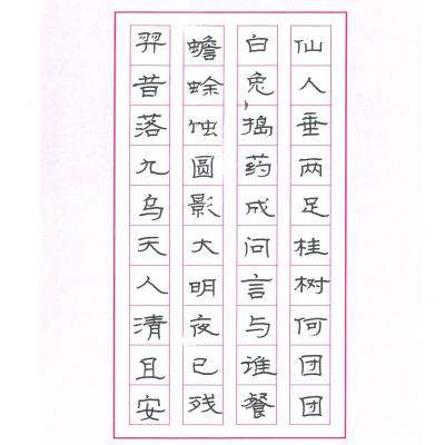 深圳 深圳市龙华新区观澜街道中心小学 硬笔小学组 黄闻轩
