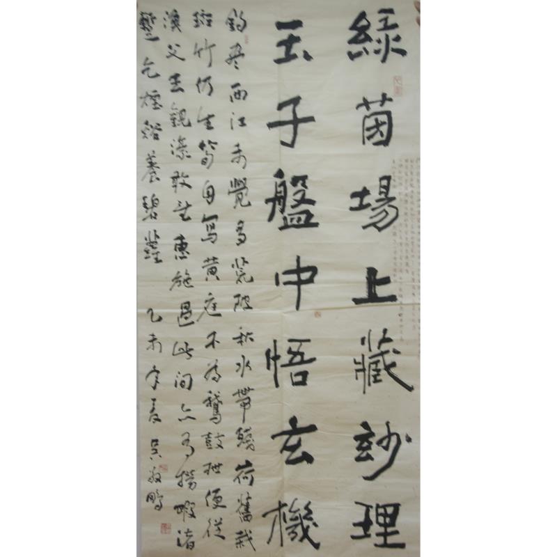 佛山 佛山市南海区大沥镇黄岐中学 软笔教师组 吴敬鹏