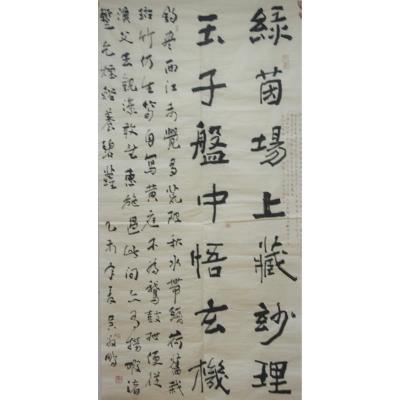 佛山 佛山市南海区大沥镇黄岐中学 软笔教师组 吴敬鹏