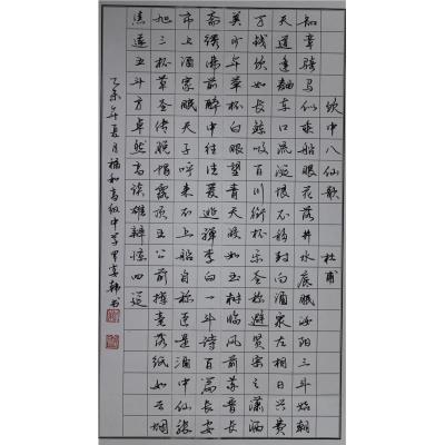 河源 和平县福和高级中学 硬笔教师组 罗宴韩