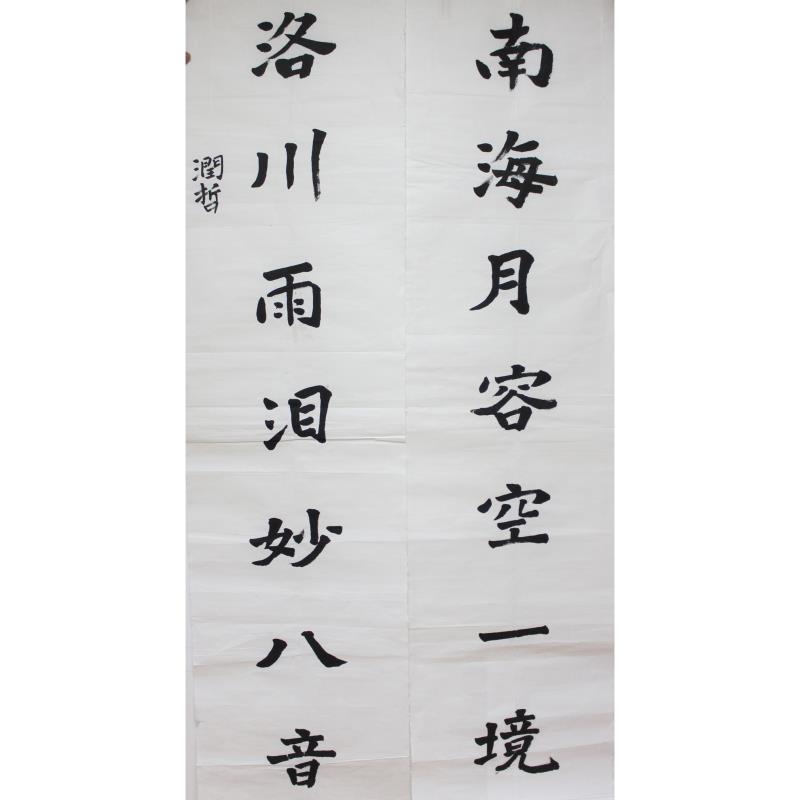 潮州 潮州市湘桥区意溪中学 软笔中学组 刘润哲