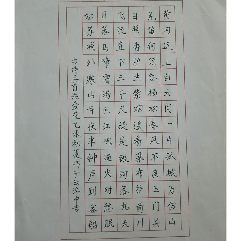 云浮 云浮市中等专业学校 硬笔中学组 温金花