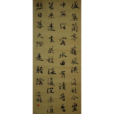 汕头 潮州市潮安区实验学校 软笔教师组 陈海鹏