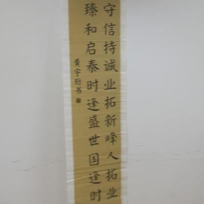 汕头 金山中学南区学校 软笔中学组 黄宇珩
