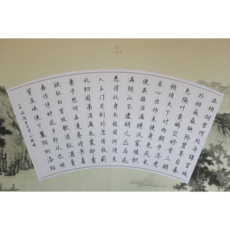 中山 东区朗晴小学 硬笔小学组 林峻源