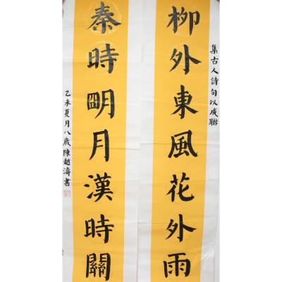 广州 越秀区铁一小学 软笔小学组 陈越涛