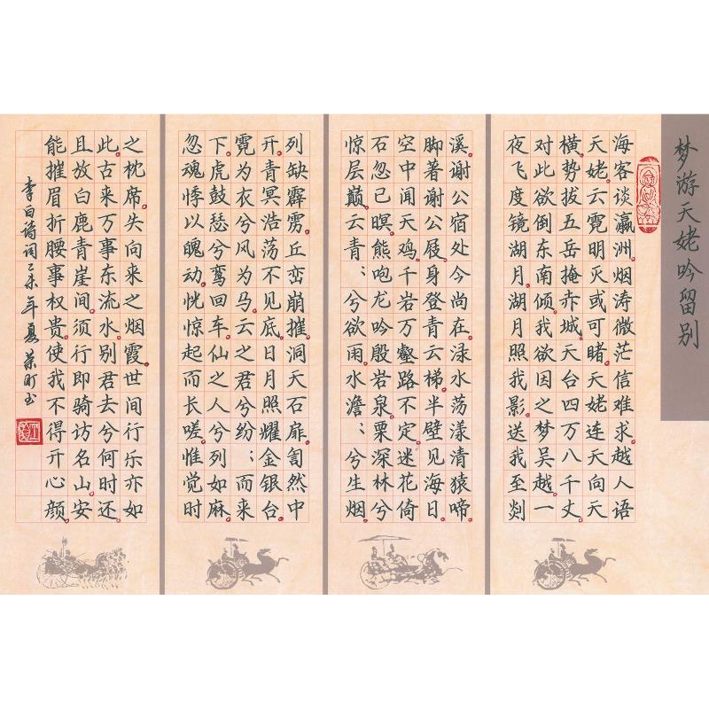 佛山 广东佛山南海桂城街道花苑小学 硬笔教师组 梁荣盯