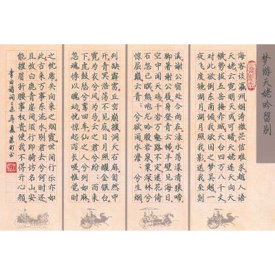 佛山 广东佛山南海桂城街道花苑小学 硬笔教师组 梁荣盯