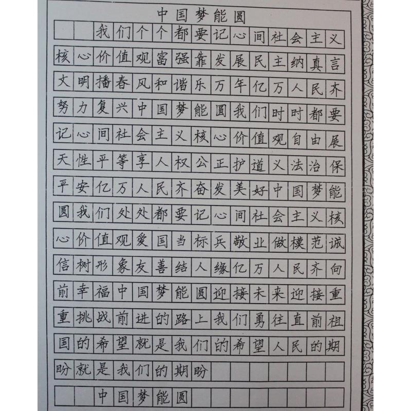 韶关 始兴县实验小学 硬笔小学组 林耕仪