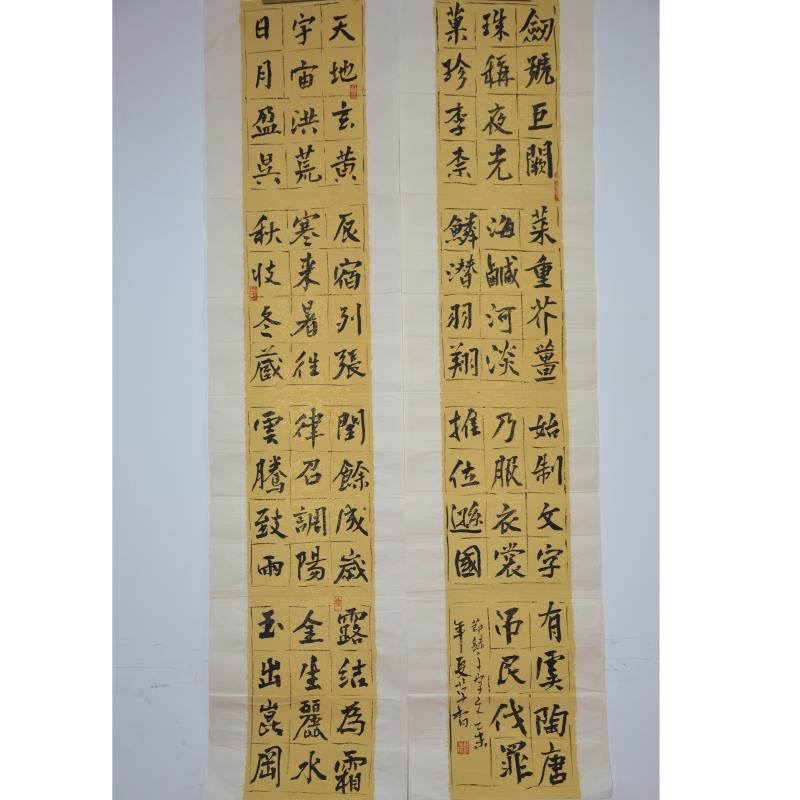 中山 中山市实验小学 软笔教师组 邱诚毓