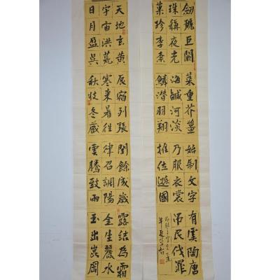 中山 中山市实验小学 软笔教师组 邱诚毓