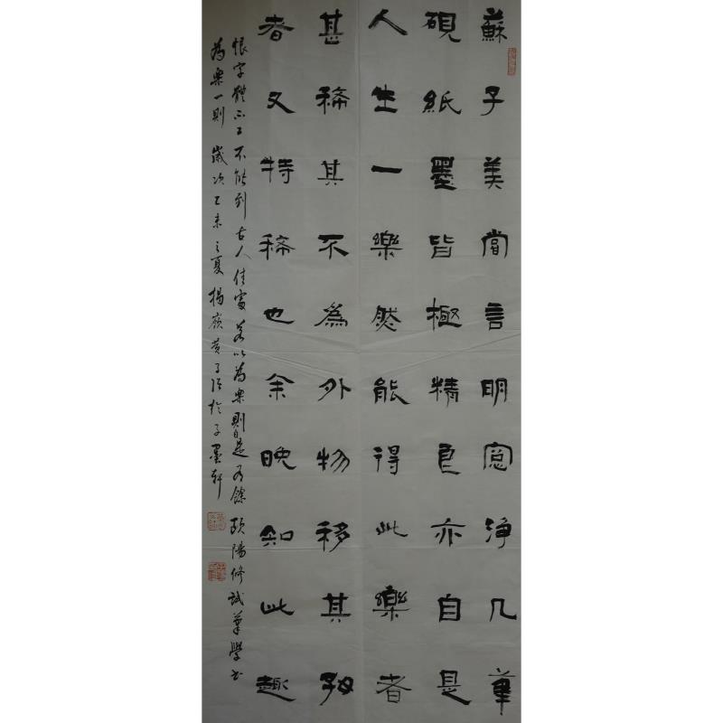 揭阳 揭阳市实验中学 软笔教师组 黄子强