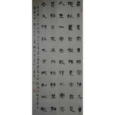 揭阳 揭阳市实验中学 软笔教师组 黄子强