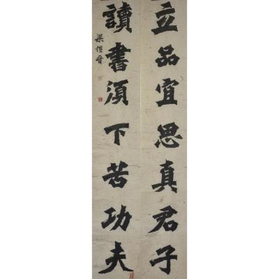佛山 佛山市南海区南海实验小学 软笔小学组 梁恺晋