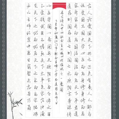 江门 江门市新会圭峰小学 硬笔教师组 岑道用