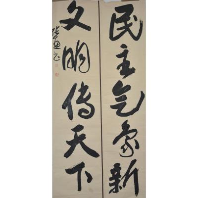 珠海 珠海市香洲区吉莲小学 软笔教师组 张惠