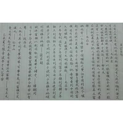 深圳 深圳市宝安区文汇中学 硬笔中学组 陈幸波