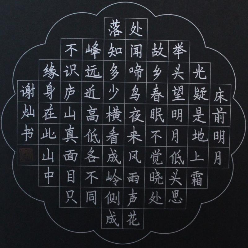 深圳 深圳市大鹏新区大鹏中心小学 硬笔小学组 谢灿