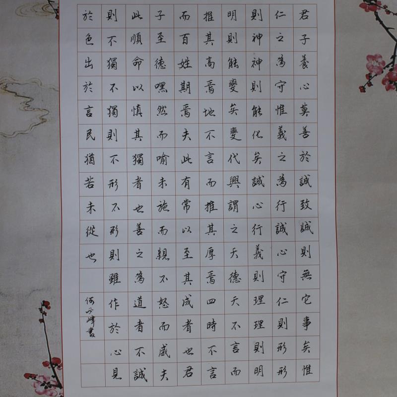 深圳 深圳育才中学 硬笔教师组 何必峰