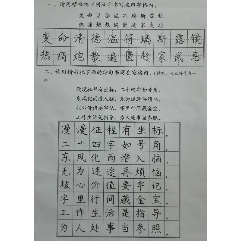 肇庆 广宁中学 硬笔中学组 许梓筠