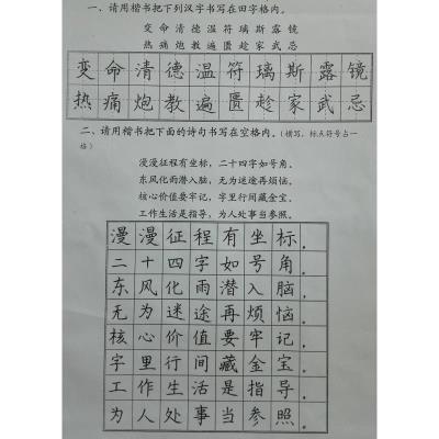 肇庆 广宁中学 硬笔中学组 许梓筠