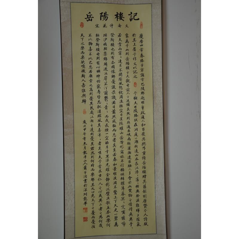 深圳 龙华新区民治小学 软笔教师组 肖子洵
