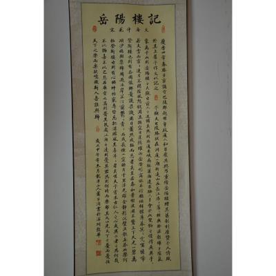 深圳 龙华新区民治小学 软笔教师组 肖子洵