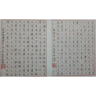 汕头 汕头市龙湖区丰华学校 硬笔中学组 郑涵