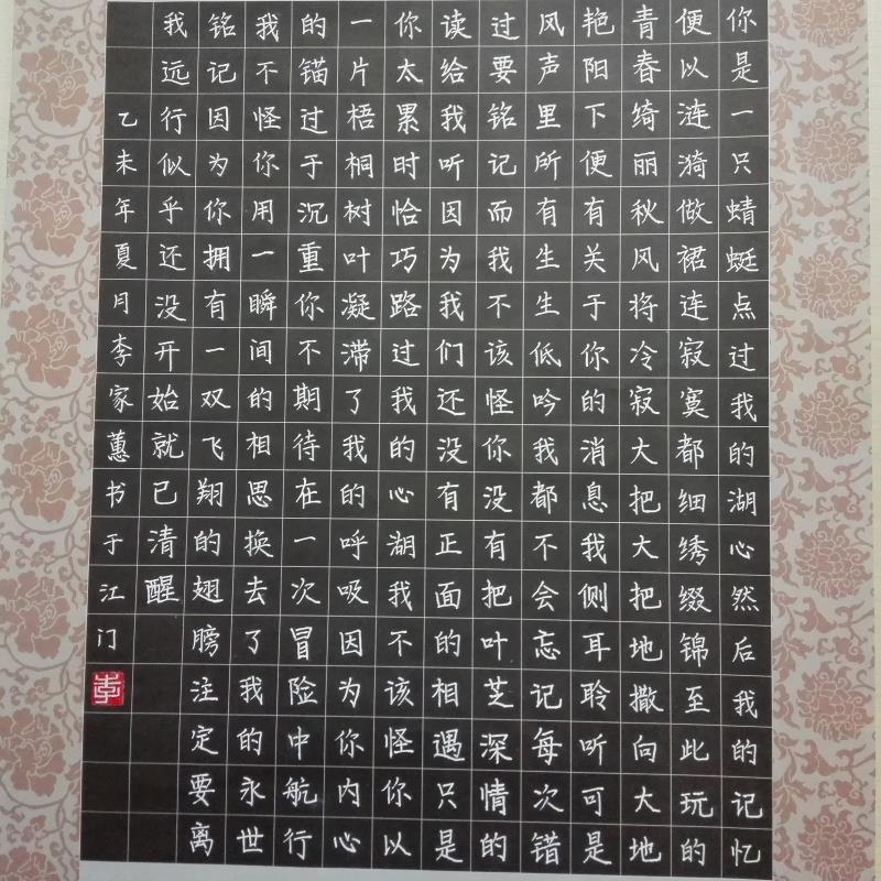 江门 江门市第八中学 硬笔中学组 李家蕙