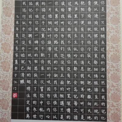 江门 江门市第八中学 硬笔中学组 李家蕙