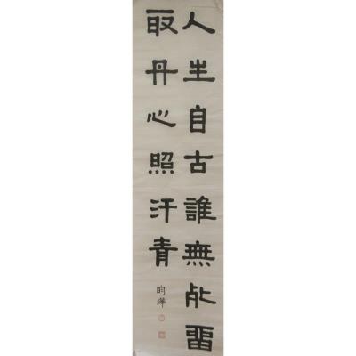 江门 江门市新会葵城中学 软笔中学组 吴昀烨