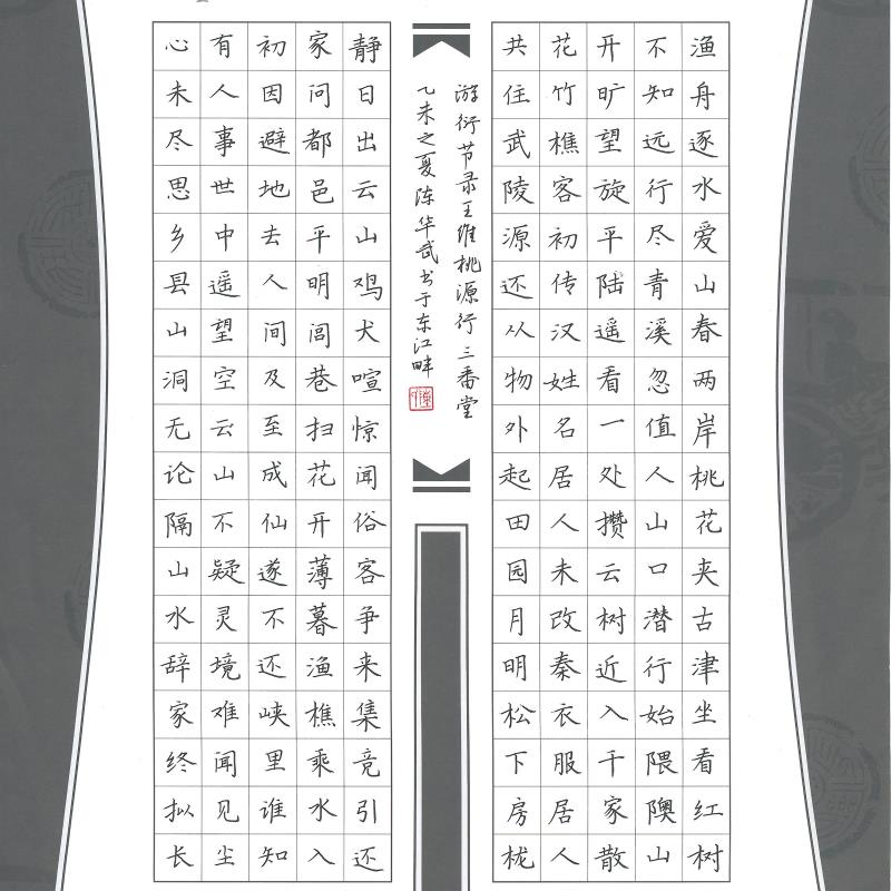 惠州 惠州市惠城区惠州光正实验学校 教师硬笔组 陈华武