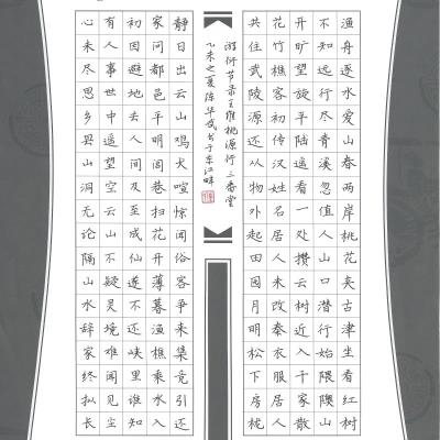 惠州 惠州市惠城区惠州光正实验学校 教师硬笔组 陈华武