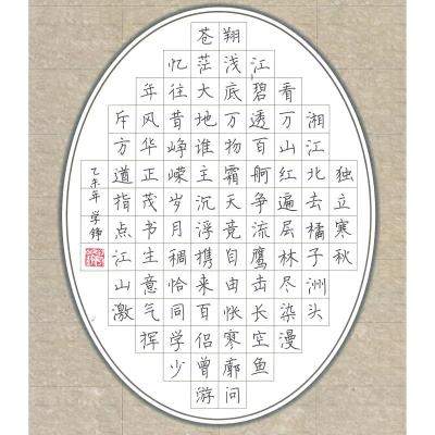 潮州 潮州市潮安区宝山学校 硬笔中学组 郑学铮