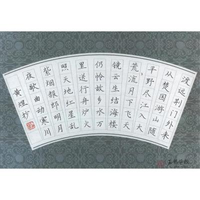 深圳 深圳龙华新区玉龙学校 硬笔小学组 黄煜