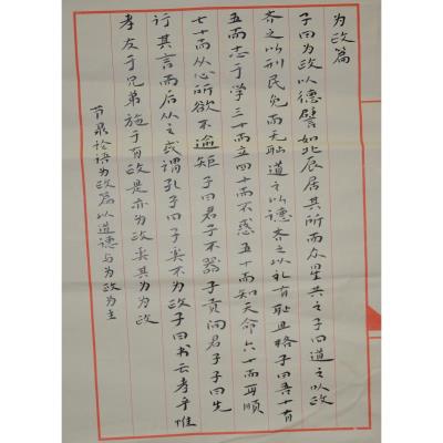 珠海 珠海市香洲区第三中学 软笔中学组 刘铭