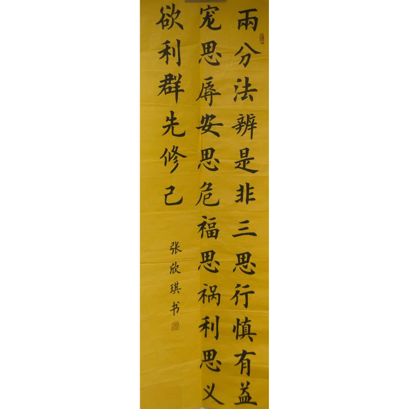佛山 佛山市佛山实验学校 软笔小学组 张欣琪