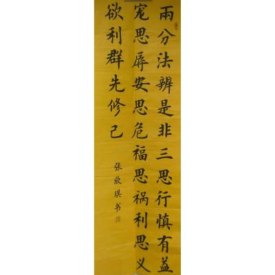 佛山 佛山市佛山实验学校 软笔小学组 张欣琪