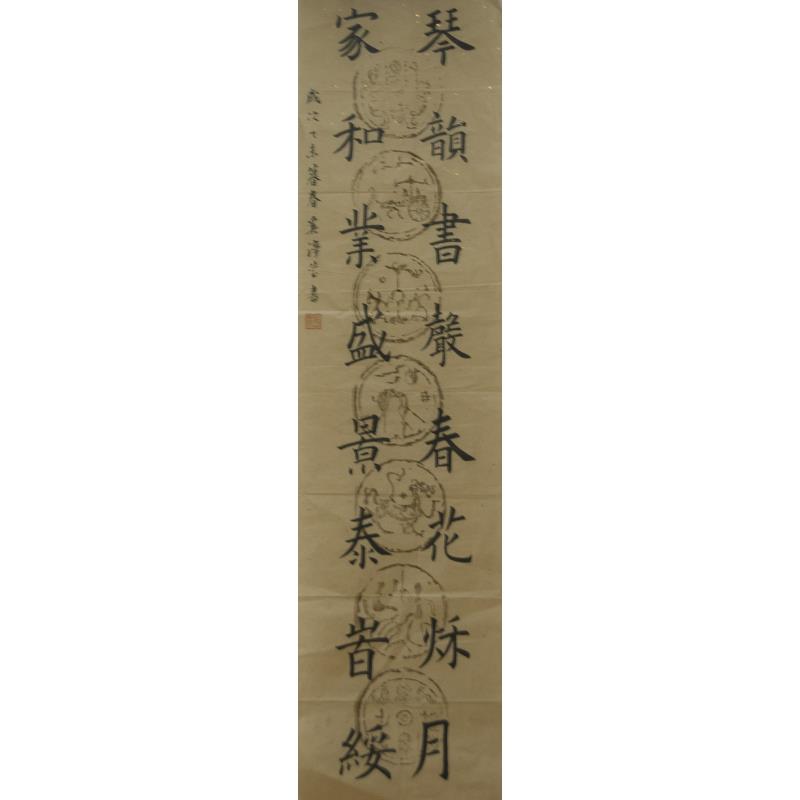 深圳 深圳市笋岗中学 软笔中学组 吴淳莹