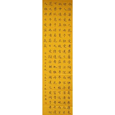 广州 海珠区怡乐路小学 软笔小学组 张子舒
