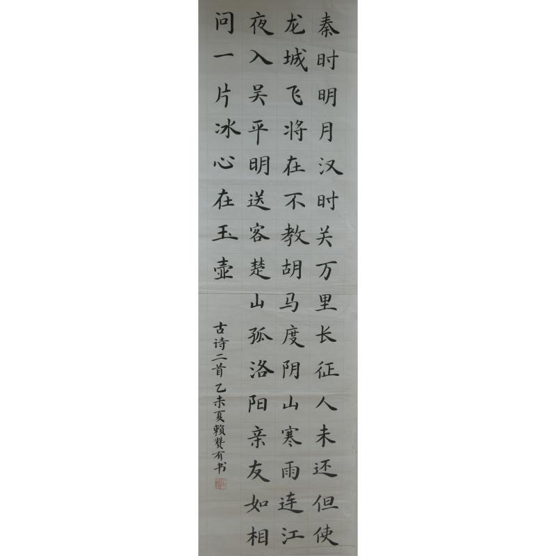 梅州 梅州市五华县华新中学 软笔中学组 赖赞有