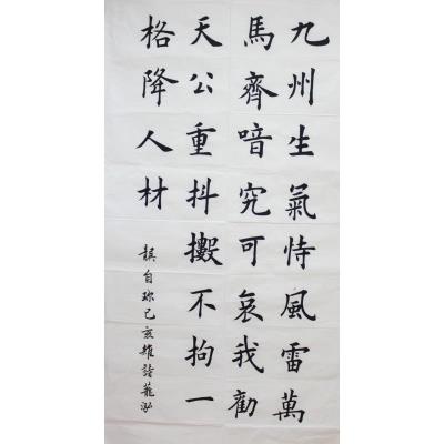 韶关 韶关市实验中学 软笔中学组 沈茏泓