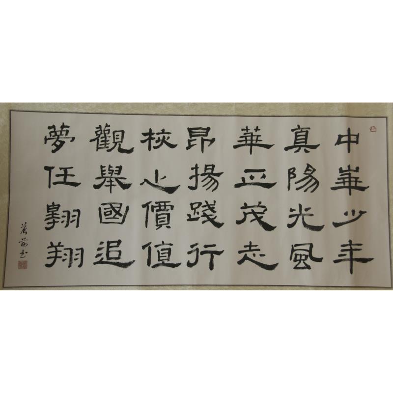佛山 佛山市顺德区国华纪念中学 软笔中学组 崔晨茜