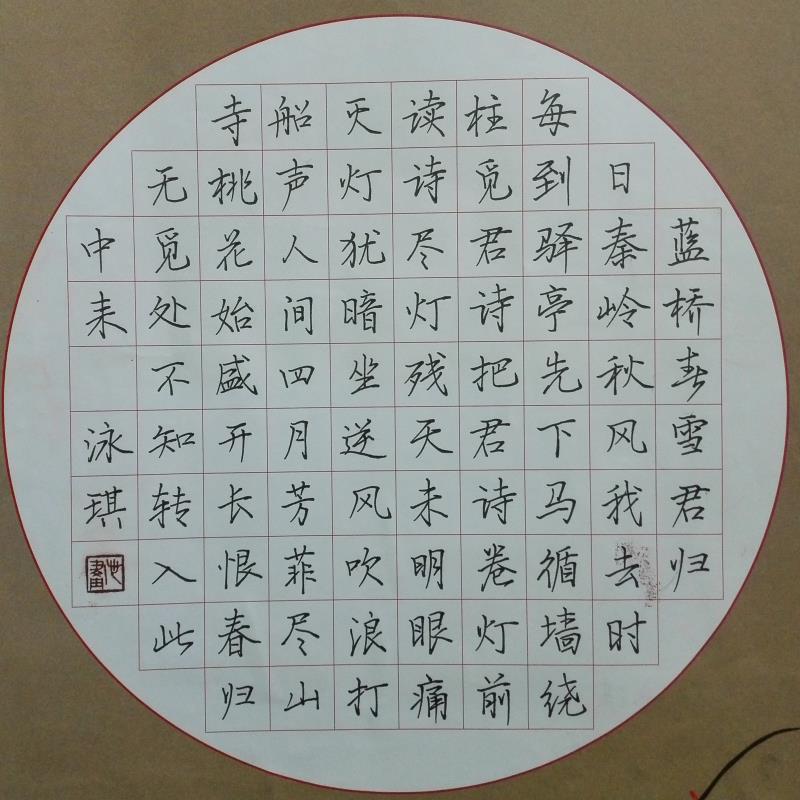 广州 广州市执信中学 硬笔中学组 薛泳琪