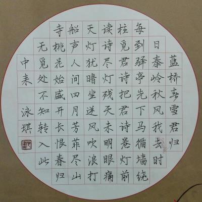 广州 广州市执信中学 硬笔中学组 薛泳琪
