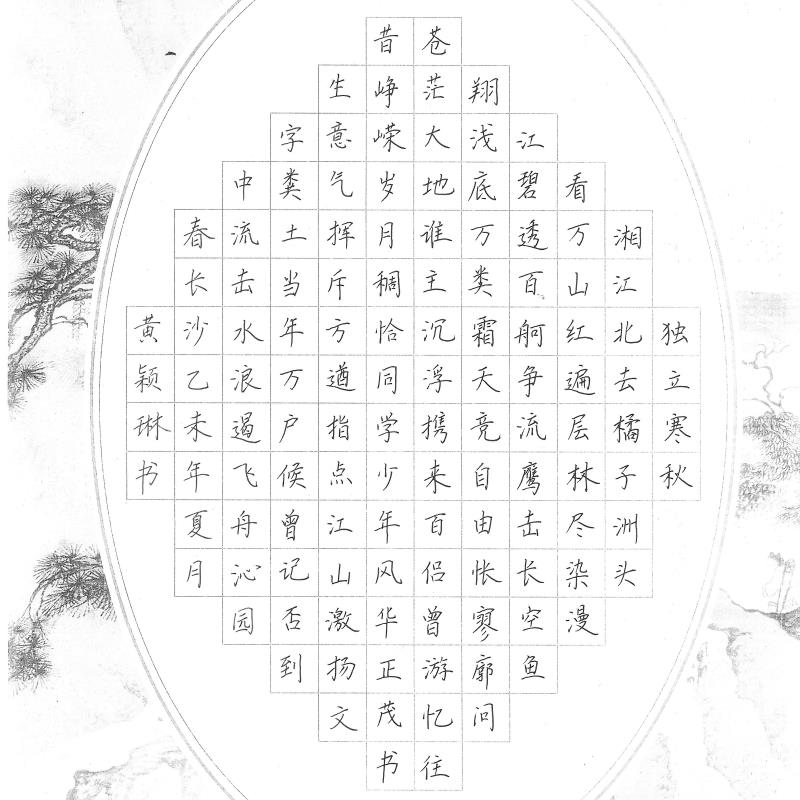 江门 江门市蓬江区杜阮镇楼山初中 硬笔中学组 黄颖琳