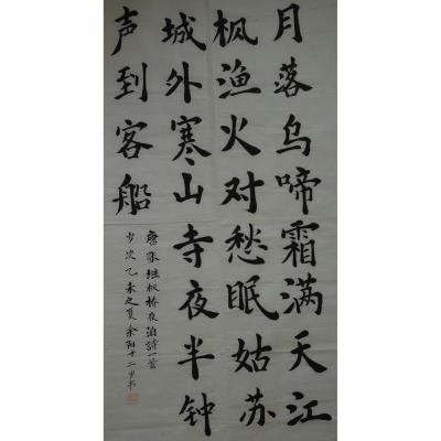 梅州 梅州兴宁市宁新中心小学 软笔小学组 余阳