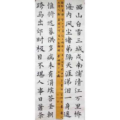 中山 中山市第一中学 软笔中学组 李均浩