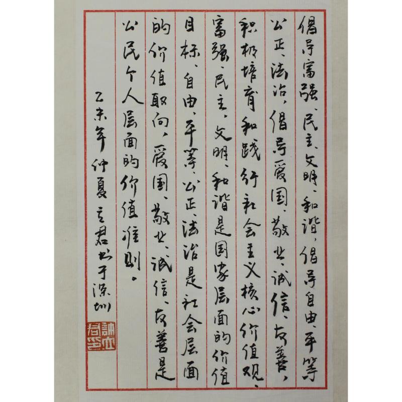 深圳 深圳市南山外国语集团高新中学 硬笔教师组 许立君